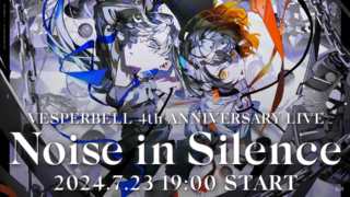ライブレポート】VESPERBELL 4th ANNIVERSARY LIVE 「Noise in Silence 